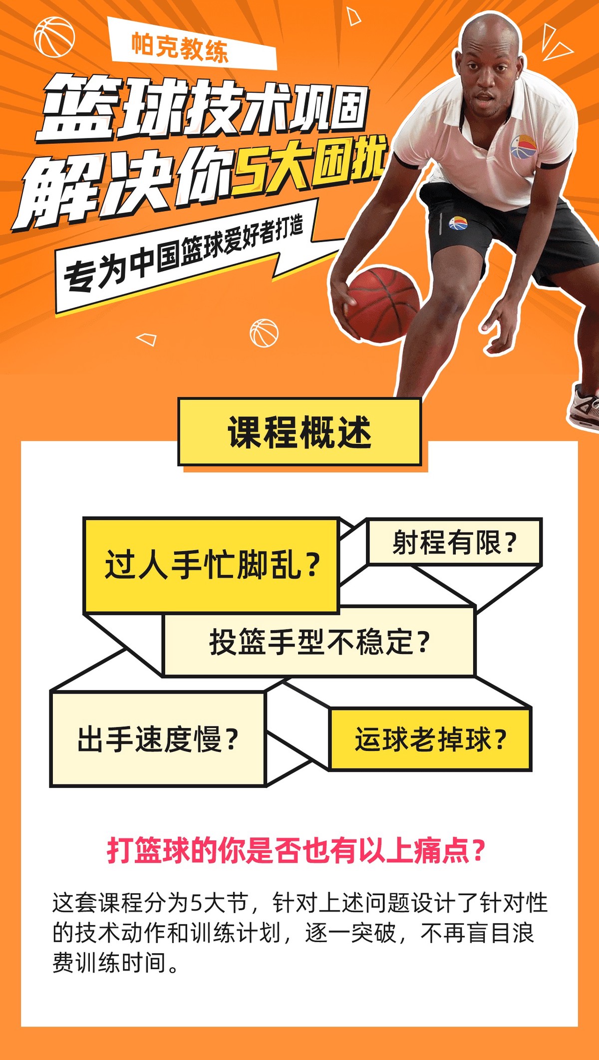 如何通过饮食优化篮球运动员的表现